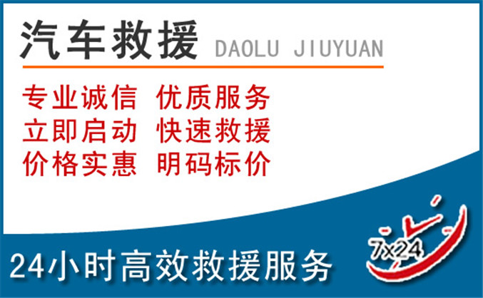 镇江汽车救援 镇江汽车救援
