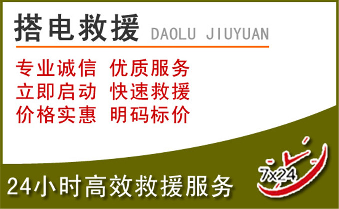镇江汽车道路救援 镇江汽车道路救援