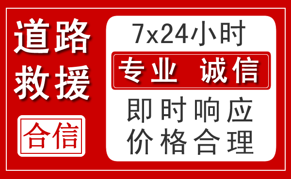 镇江新能源汽车救援 镇江新能源汽车救援